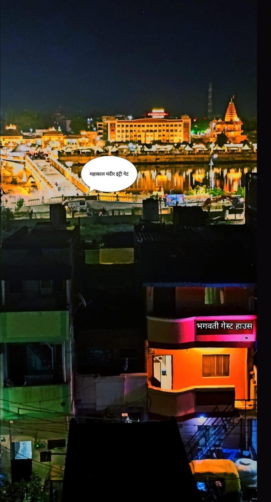 Bhagwati Guest House Ujjain Eksteriør billede
